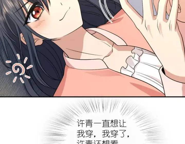 漫画《我家老婆来自一千年前》209第76张图
