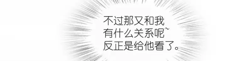 漫画《我家老婆来自一千年前》209第80张图