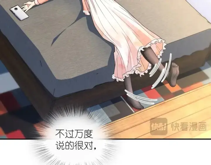 漫画《我家老婆来自一千年前》209第82张图