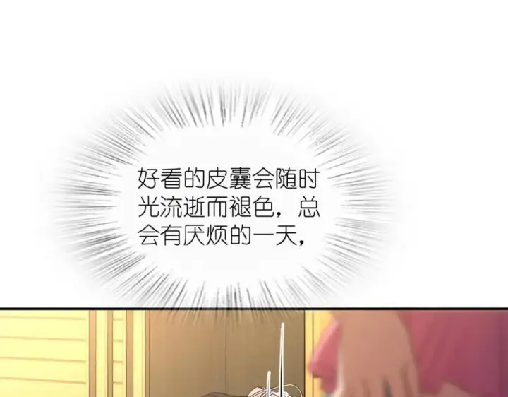漫画《我家老婆来自一千年前》209第84张图