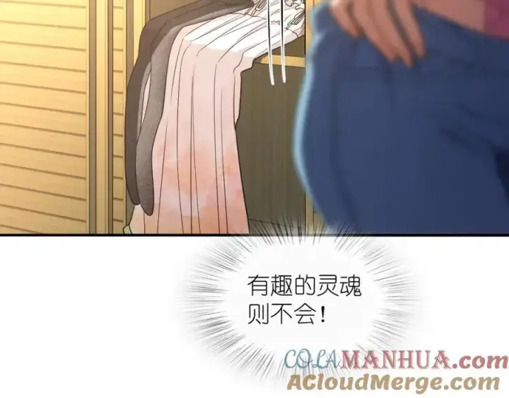 漫画《我家老婆来自一千年前》209第85张图