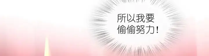漫画《我家老婆来自一千年前》209第92张图