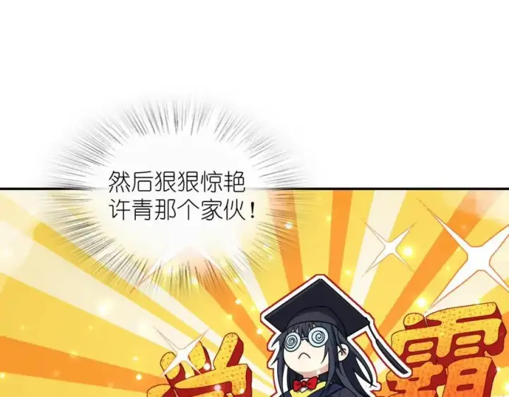 漫画《我家老婆来自一千年前》209第96张图