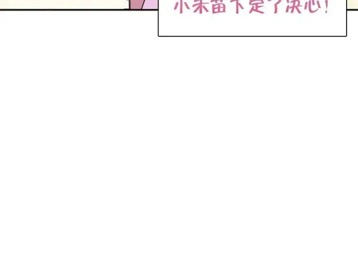 漫画《我家老婆来自一千年前》209第99张图