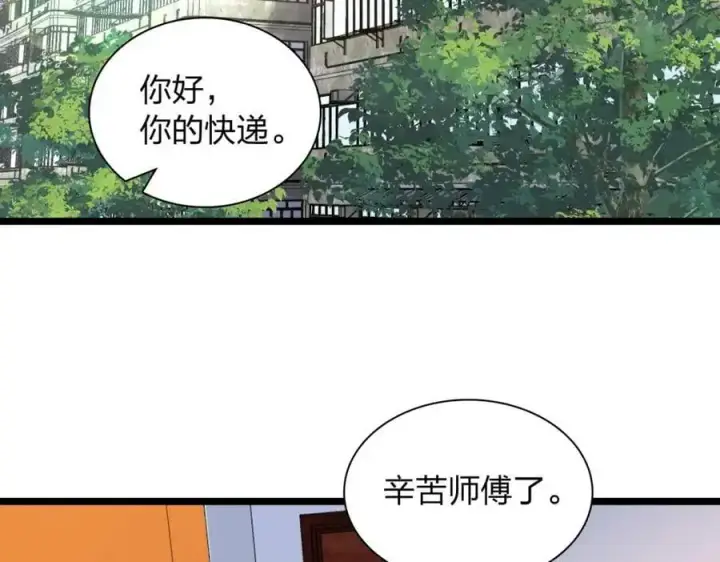 漫画《我家老婆来自一千年前》210第102张图