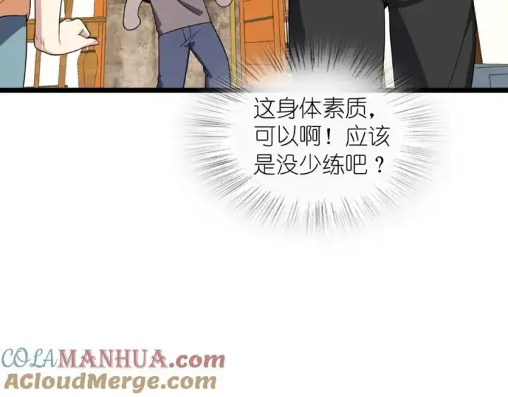 漫画《我家老婆来自一千年前》210第109张图