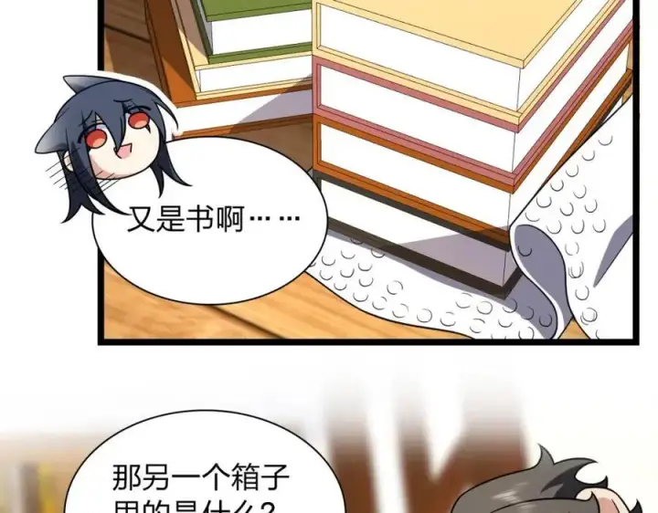 漫画《我家老婆来自一千年前》210第112张图