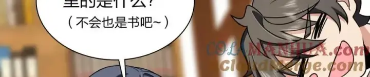 漫画《我家老婆来自一千年前》210第113张图