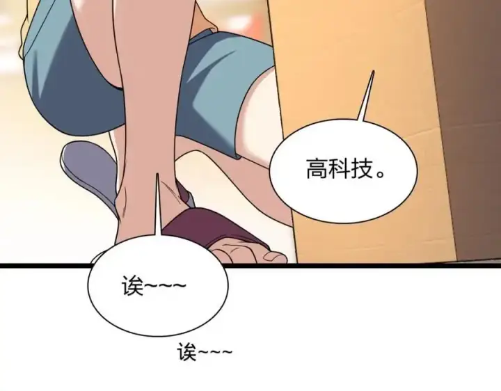 漫画《我家老婆来自一千年前》210第115张图