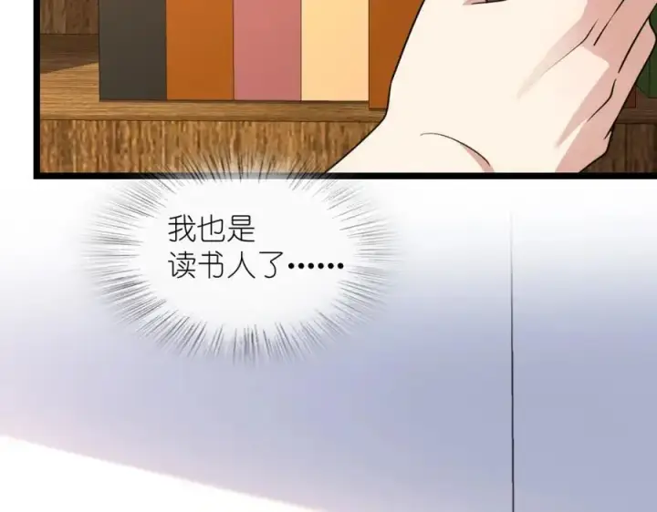 漫画《我家老婆来自一千年前》210第118张图