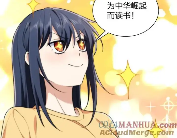漫画《我家老婆来自一千年前》210第121张图