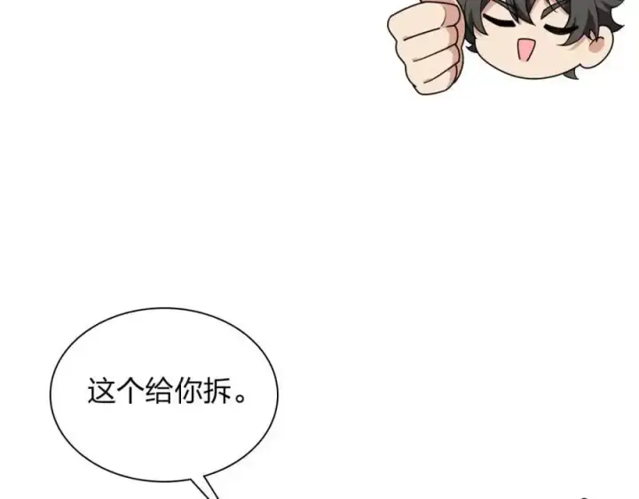 漫画《我家老婆来自一千年前》210第127张图