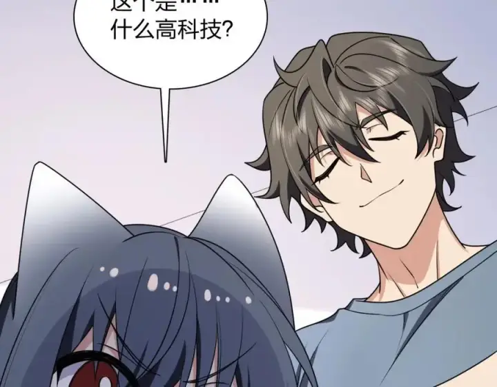 漫画《我家老婆来自一千年前》210第132张图