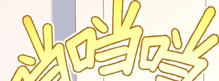 漫画《我家老婆来自一千年前》210第134张图