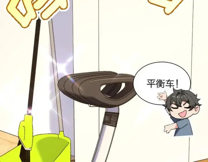 漫画《我家老婆来自一千年前》210第135张图