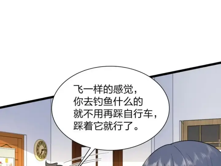 漫画《我家老婆来自一千年前》210第142张图