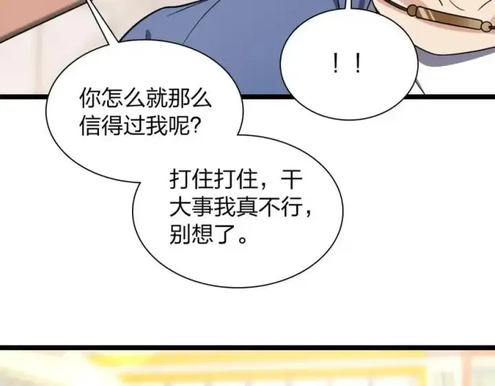 漫画《我家老婆来自一千年前》210第15张图