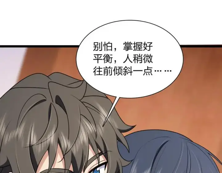 漫画《我家老婆来自一千年前》210第152张图