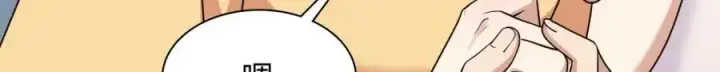 漫画《我家老婆来自一千年前》210第154张图