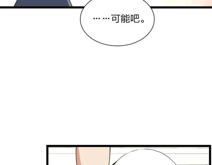 漫画《我家老婆来自一千年前》210第171张图