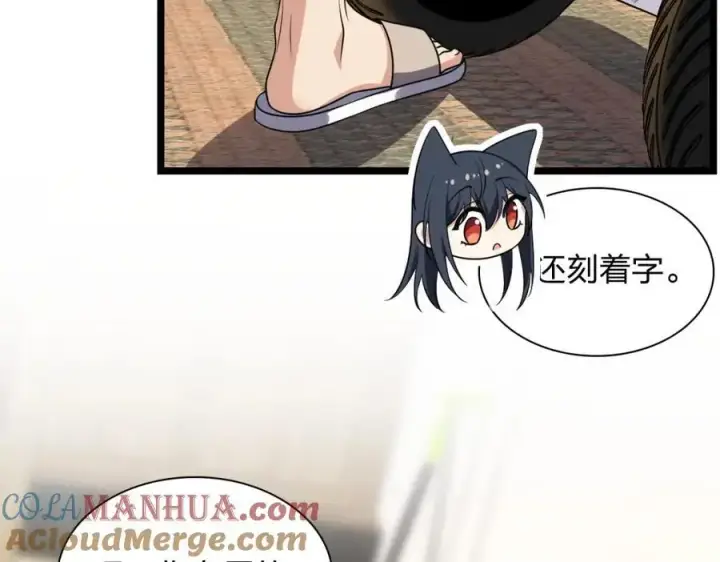 漫画《我家老婆来自一千年前》210第173张图