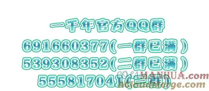 漫画《我家老婆来自一千年前》210第181张图