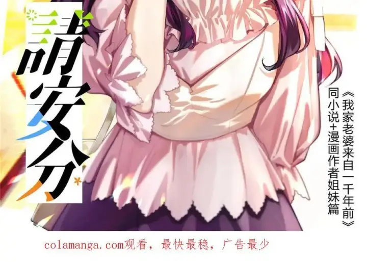 漫画《我家老婆来自一千年前》210第187张图
