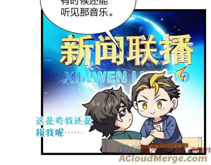 漫画《我家老婆来自一千年前》210第25张图