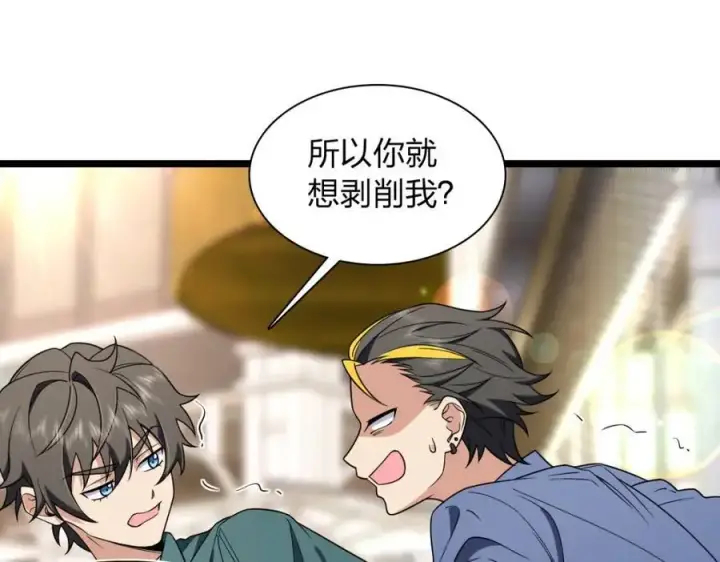 漫画《我家老婆来自一千年前》210第27张图
