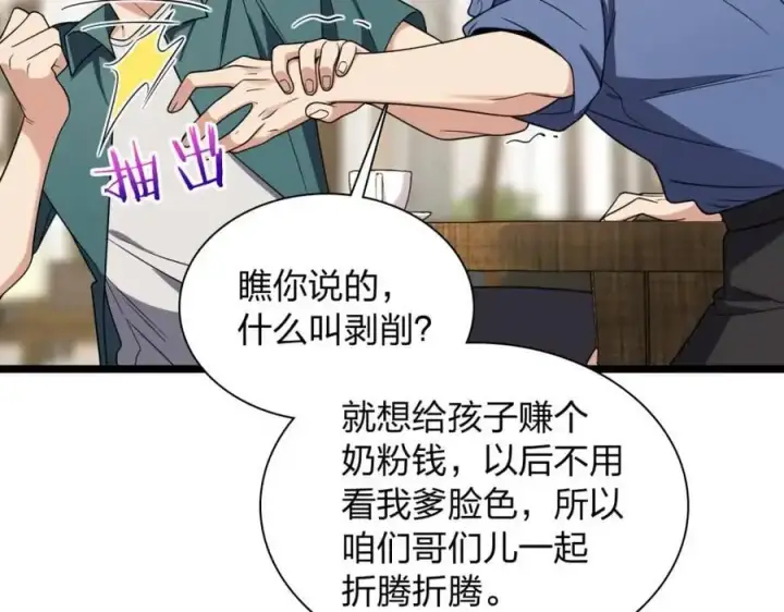 漫画《我家老婆来自一千年前》210第28张图