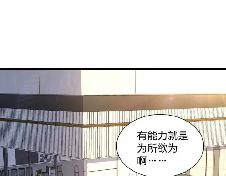 漫画《我家老婆来自一千年前》210第3张图