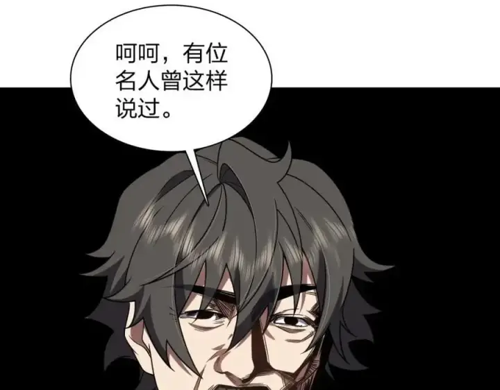 漫画《我家老婆来自一千年前》210第30张图