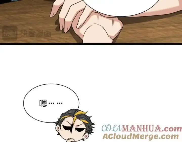 漫画《我家老婆来自一千年前》210第33张图