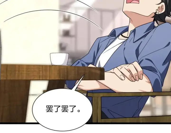 漫画《我家老婆来自一千年前》210第36张图