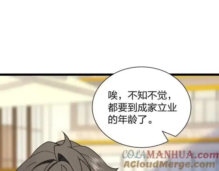 漫画《我家老婆来自一千年前》210第37张图