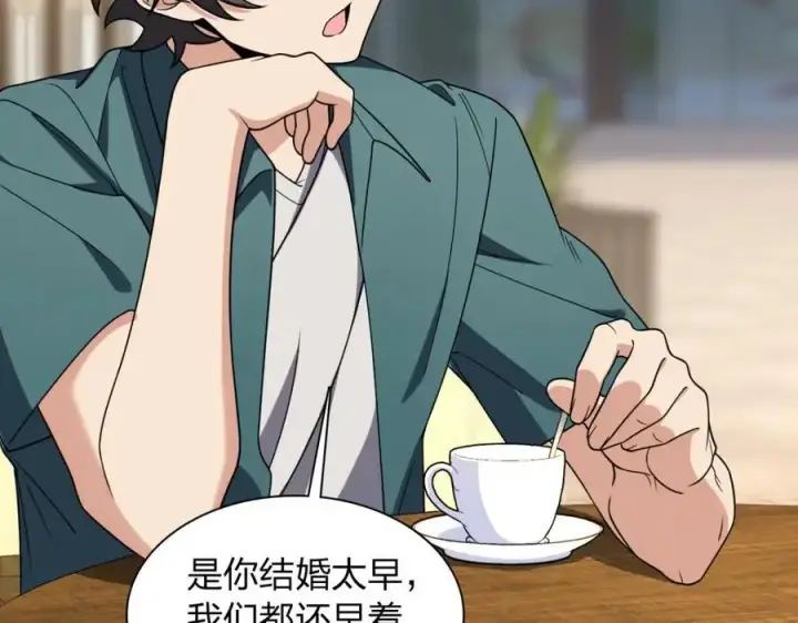 漫画《我家老婆来自一千年前》210第39张图