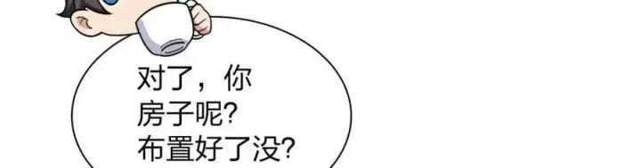 漫画《我家老婆来自一千年前》210第44张图