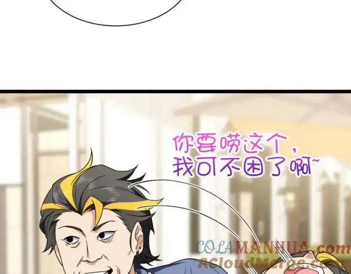 漫画《我家老婆来自一千年前》210第45张图