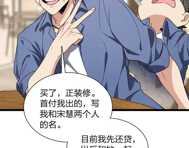 漫画《我家老婆来自一千年前》210第46张图