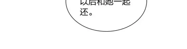 漫画《我家老婆来自一千年前》210第47张图
