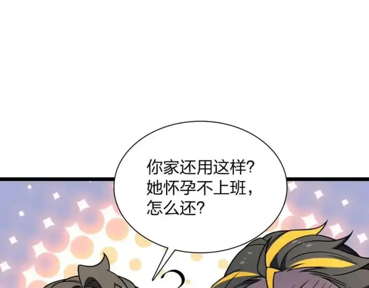 漫画《我家老婆来自一千年前》210第48张图