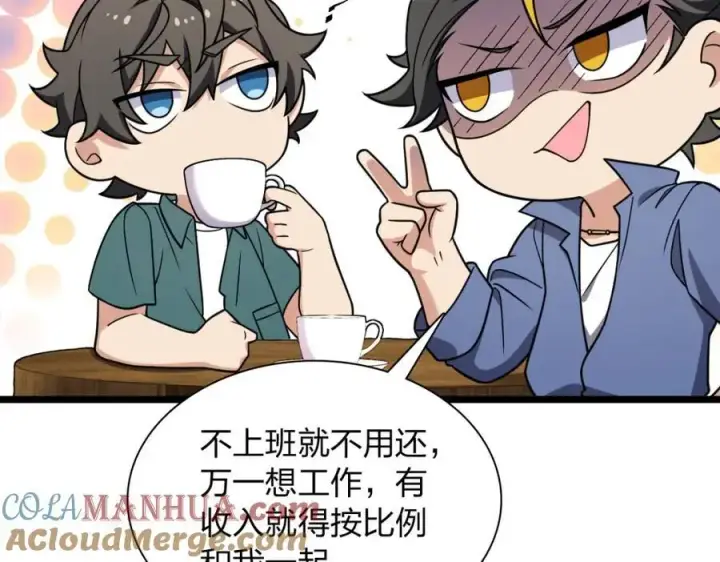 漫画《我家老婆来自一千年前》210第49张图