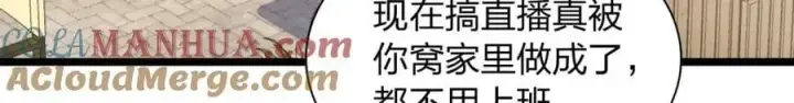 漫画《我家老婆来自一千年前》210第5张图