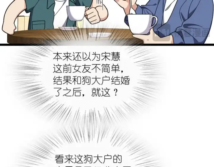 漫画《我家老婆来自一千年前》210第52张图