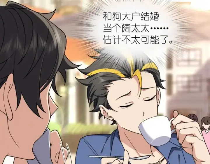 漫画《我家老婆来自一千年前》210第54张图
