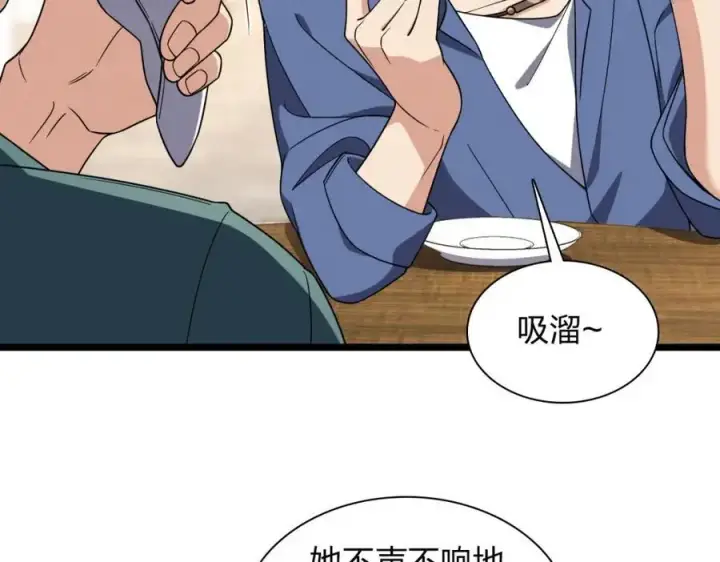 漫画《我家老婆来自一千年前》210第55张图