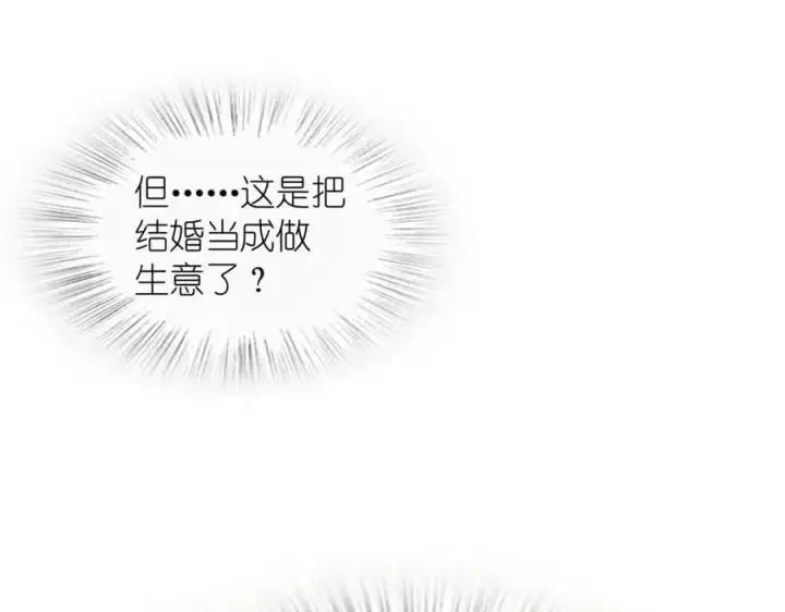 漫画《我家老婆来自一千年前》210第60张图