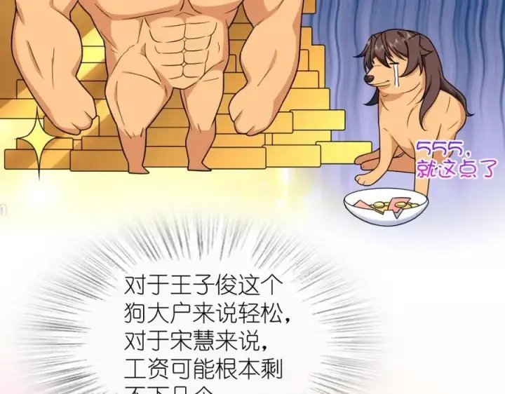 漫画《我家老婆来自一千年前》210第63张图