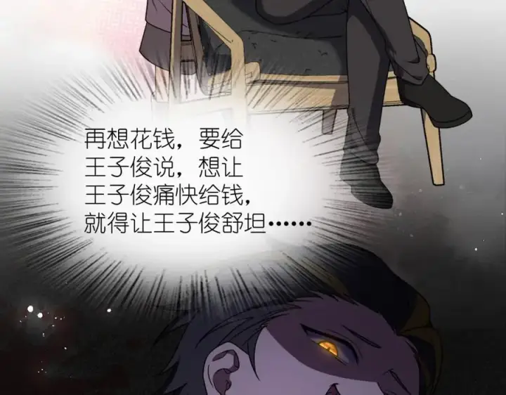 漫画《我家老婆来自一千年前》210第66张图