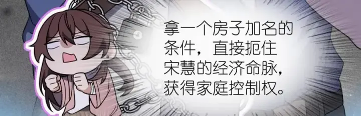 漫画《我家老婆来自一千年前》210第68张图
